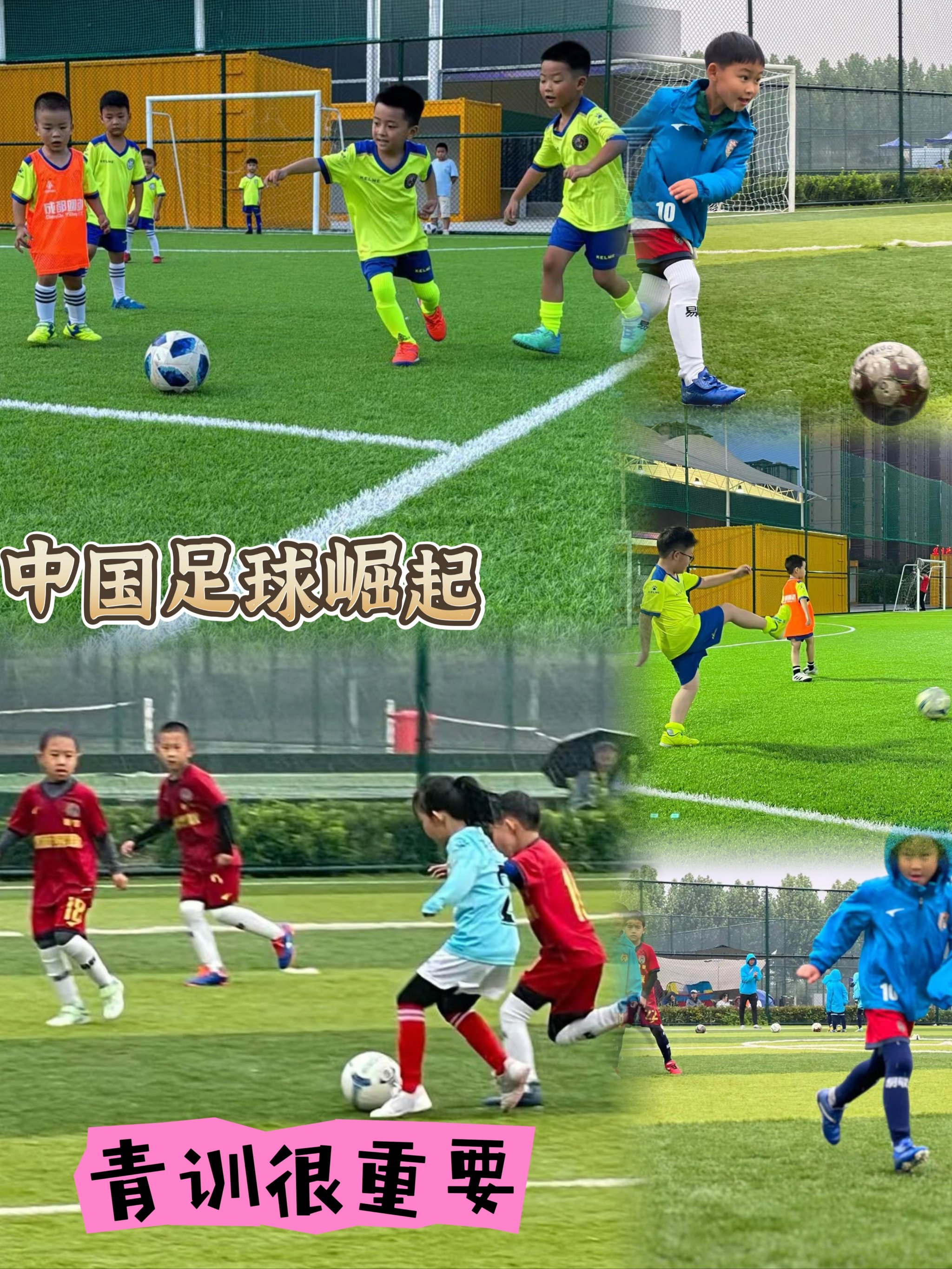 关于“青少年足球科技创新实验班在全国推广，激发创造力”的信息